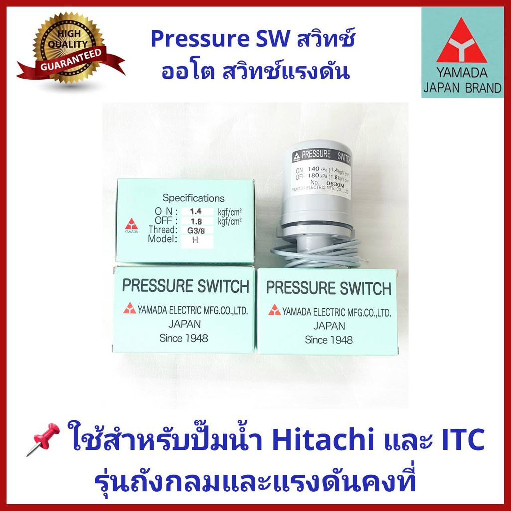 Pressure Switch Yamada ถ กท ส ด พร อมโปรโมช น พ ย 21 Biggo เช คราคาง ายๆ