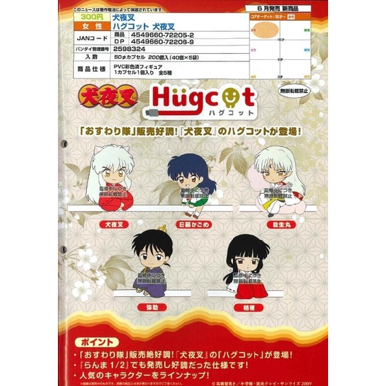く日はお得 犬夜叉 ５２ 少年漫画