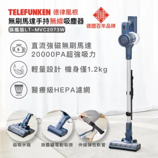 Telefunken 吸塵器的價格推薦 2021年7月 比價比個夠biggo