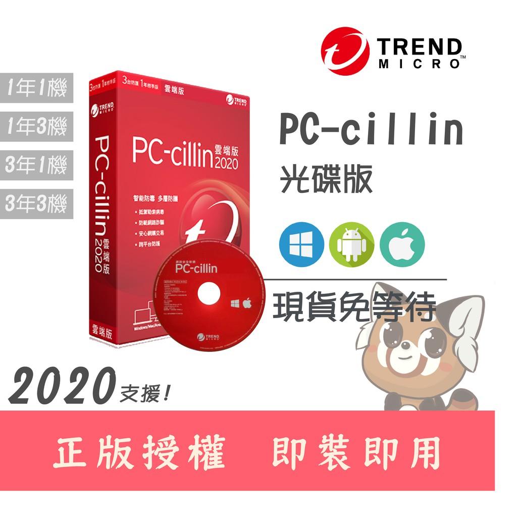Pc-cillin 光碟在拍賣的價格與優惠推薦-2020年6月|比個夠BigGo