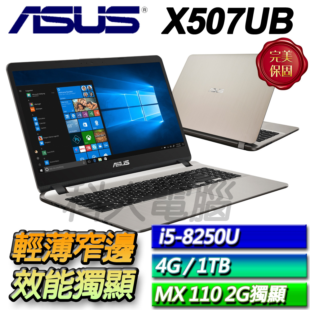 Asus x507ub не включается