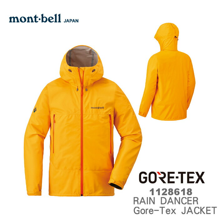 Montbell Gore Tex的價格推薦 年7月 比價比個夠biggo