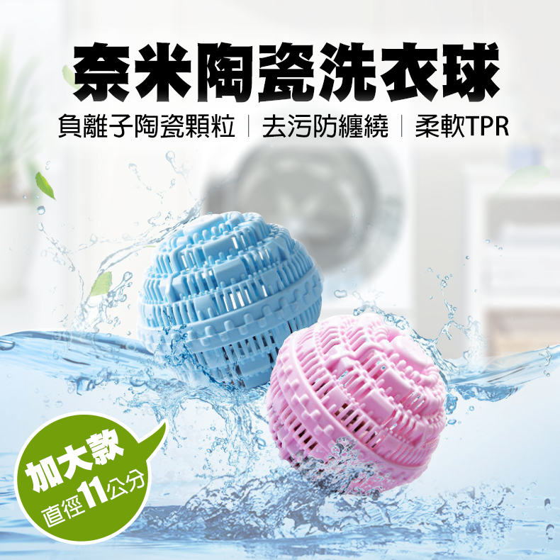 日本原裝全新wash Clean Stick Type高科技奈米陶瓷球可攜帶淨水棒 蝦皮購物