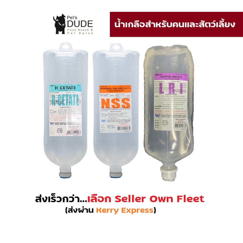 น ำเกล อ Nss 1000ml ถ กท ส ด พร อมโปรโมช น ก ย 22 Biggoเช คราคาง ายๆ