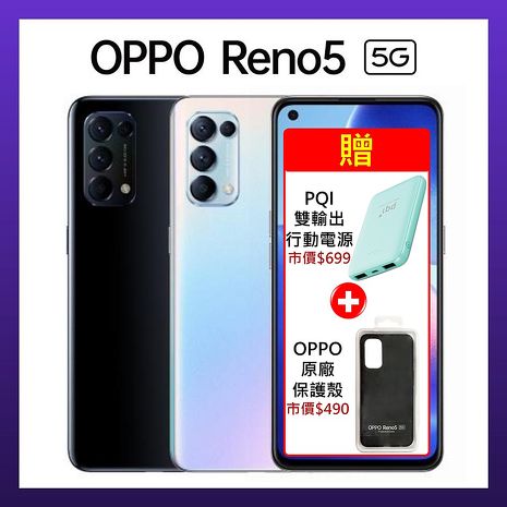 Oppo 5g Reno5 手機的價格推薦- 2022年9月| 比價比個夠BigGo