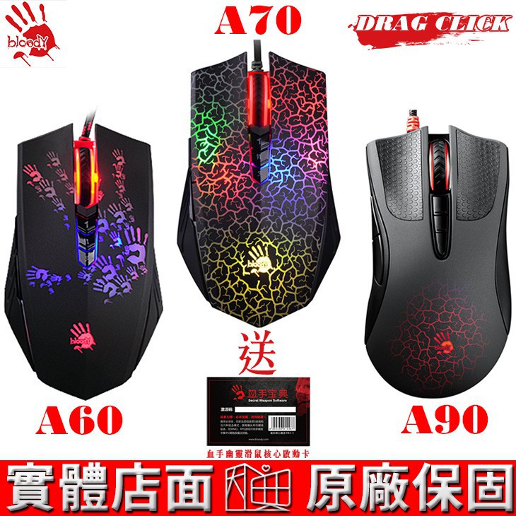 Mouse Bloody Blazing A70 - Preciso E Reattivo | Per Gaming E Lavoro | Design Ergonomico - Foto 9