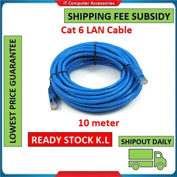 10 meter lan cable price