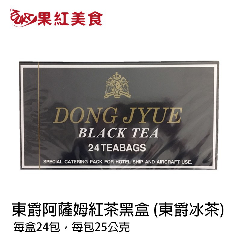東爵茶葉 Irual