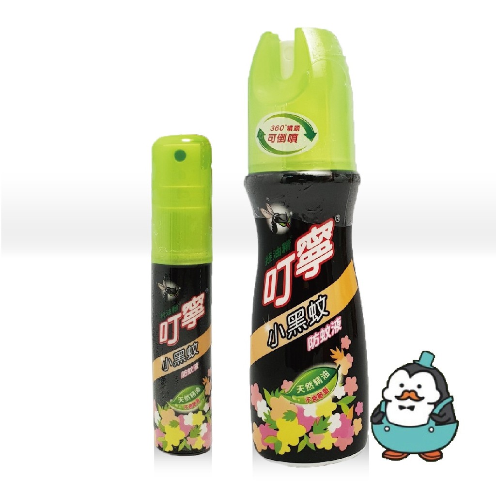 叮嚀防蚊液在全球的價格推薦 2021年10月 比價比個夠biggo