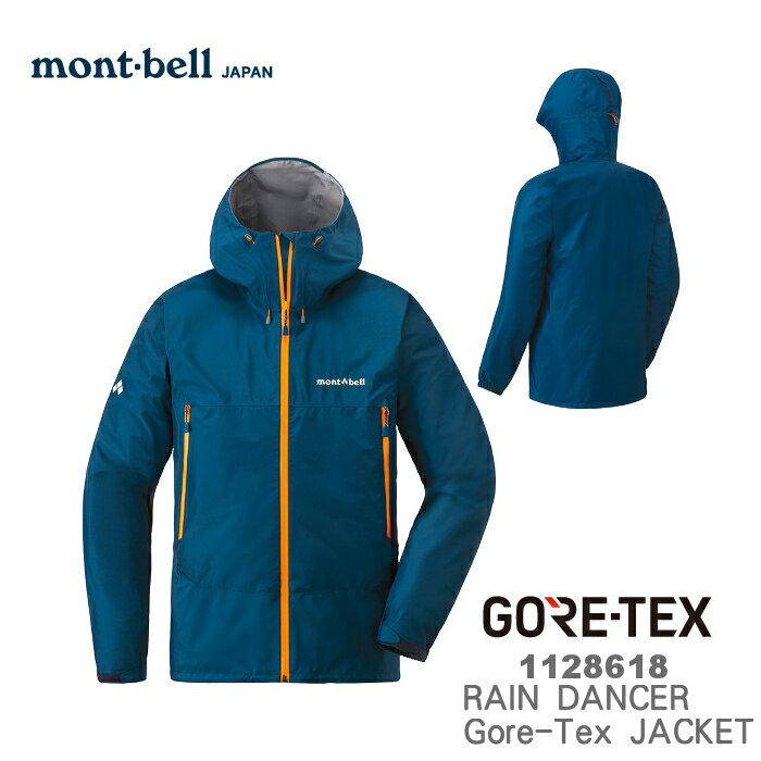 Montbell Gore Tex的價格推薦 21年5月 比價比個夠biggo Montbell Gore Tex的價格推薦 21年5月 比價比個夠biggo