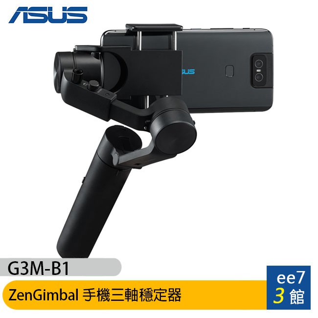 Asus Zengimbal的價格推薦- 2022年10月| 比價比個夠BigGo Asus Zengimbal的價格推薦- 2022年10月| 比價比個夠BigGo