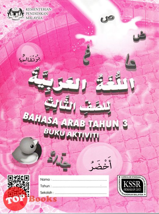 Buku Aktiviti Bahasa Arab Tahun 3 Kssr Price Promotion Nov 2021 Biggo Malaysia