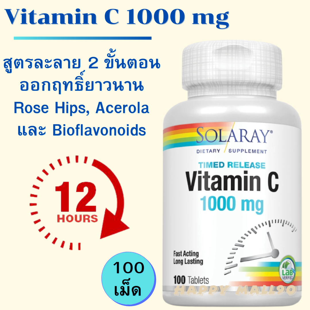 ว ตาม นซ 1000 Mg C ถ กท ส ด พร อมโปรโมช น ส ค 21 Biggo เช คราคาง ายๆ