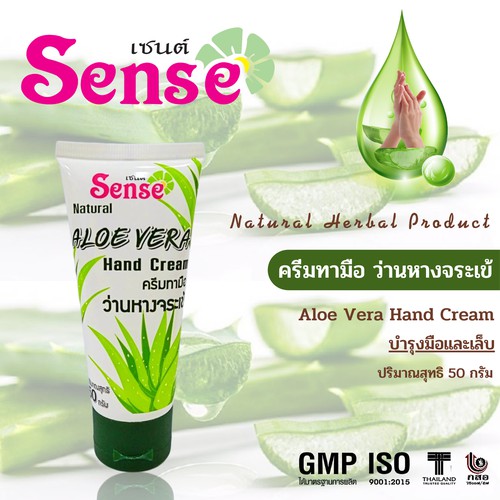 Senseเจลว่านหางจระเข้ ถูกที่สุด พร้อมโปรโมชั่น ต.ค. 2022|BigGoเช็คราคาง่ายๆ