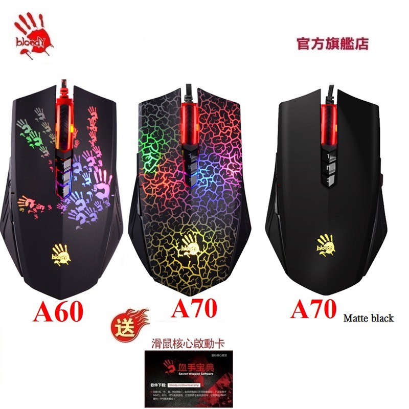 A4 Bloody A90的價格推薦 - 2021年8月| 比價比個夠BigGo