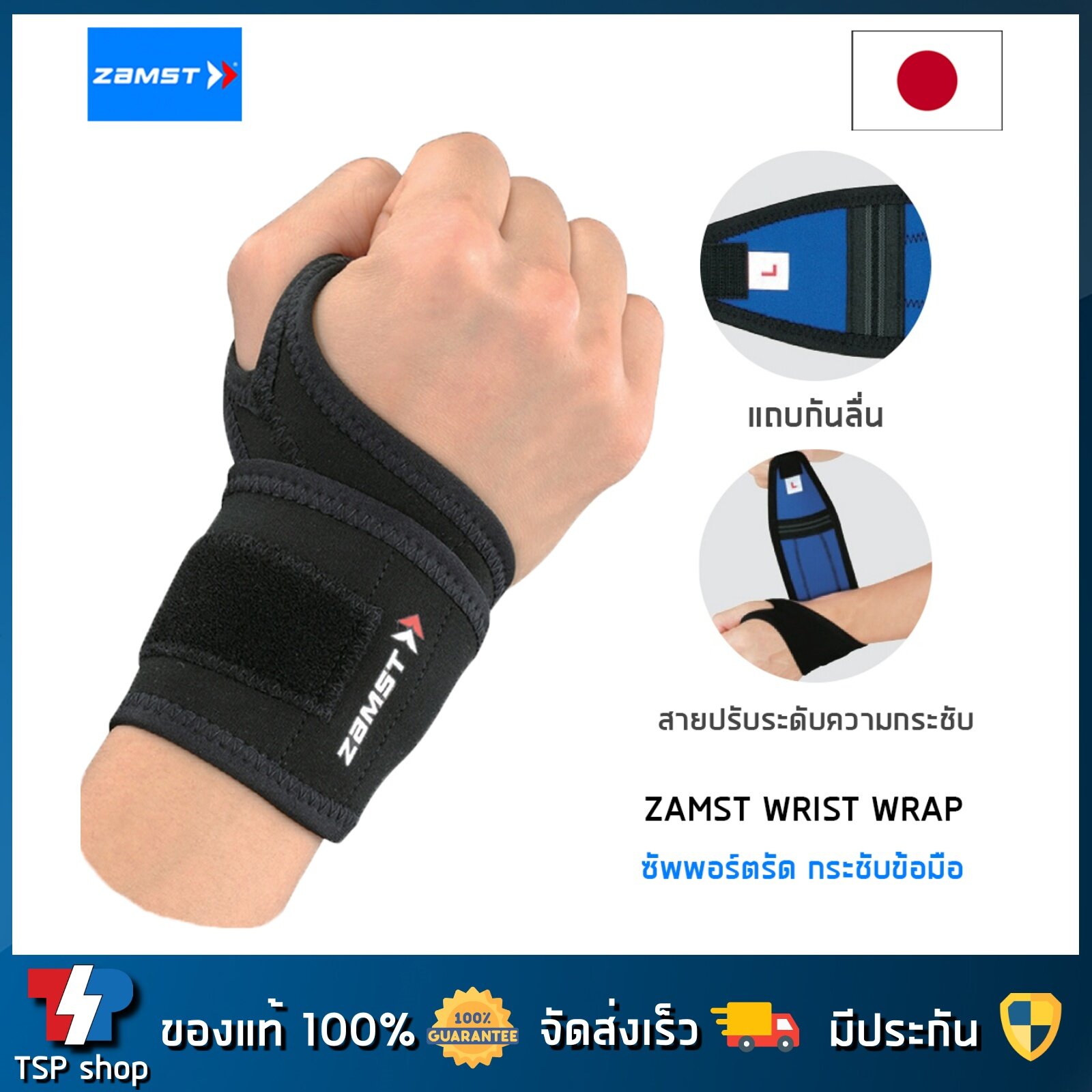 ZAMST WRIST BAND M 374102 BK 5☆大好評