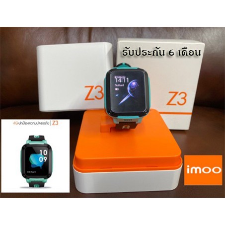 imoo z3