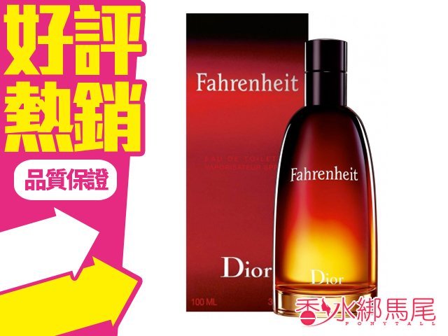 Fahrenheit 華氏溫度男性淡香水50ml的價格推薦 2021年9月 比價比個夠biggo