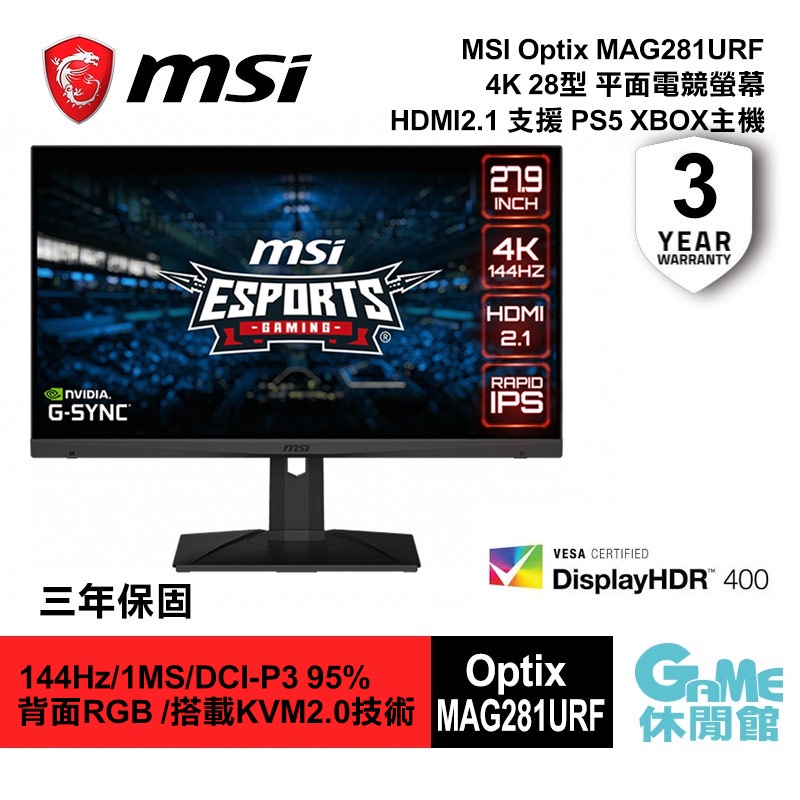 MSI Optix MAG281URF 27.9インチ4Kゲーミングモニター | veranstaltungen.lkz.de