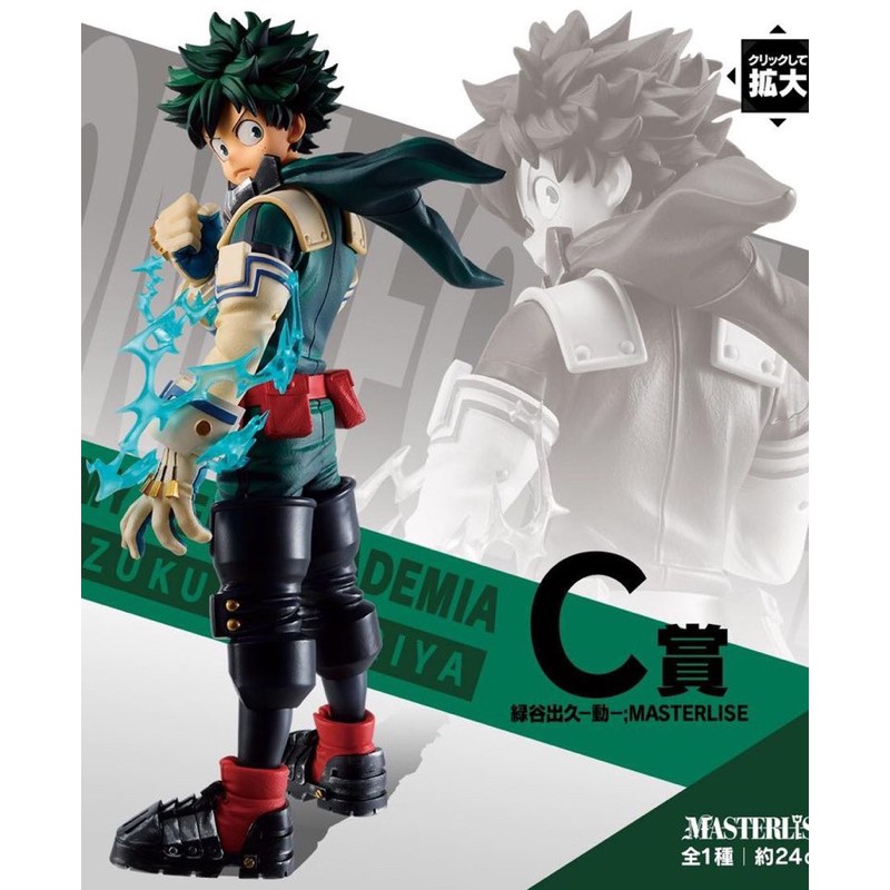 my hero academia midoriya action figure