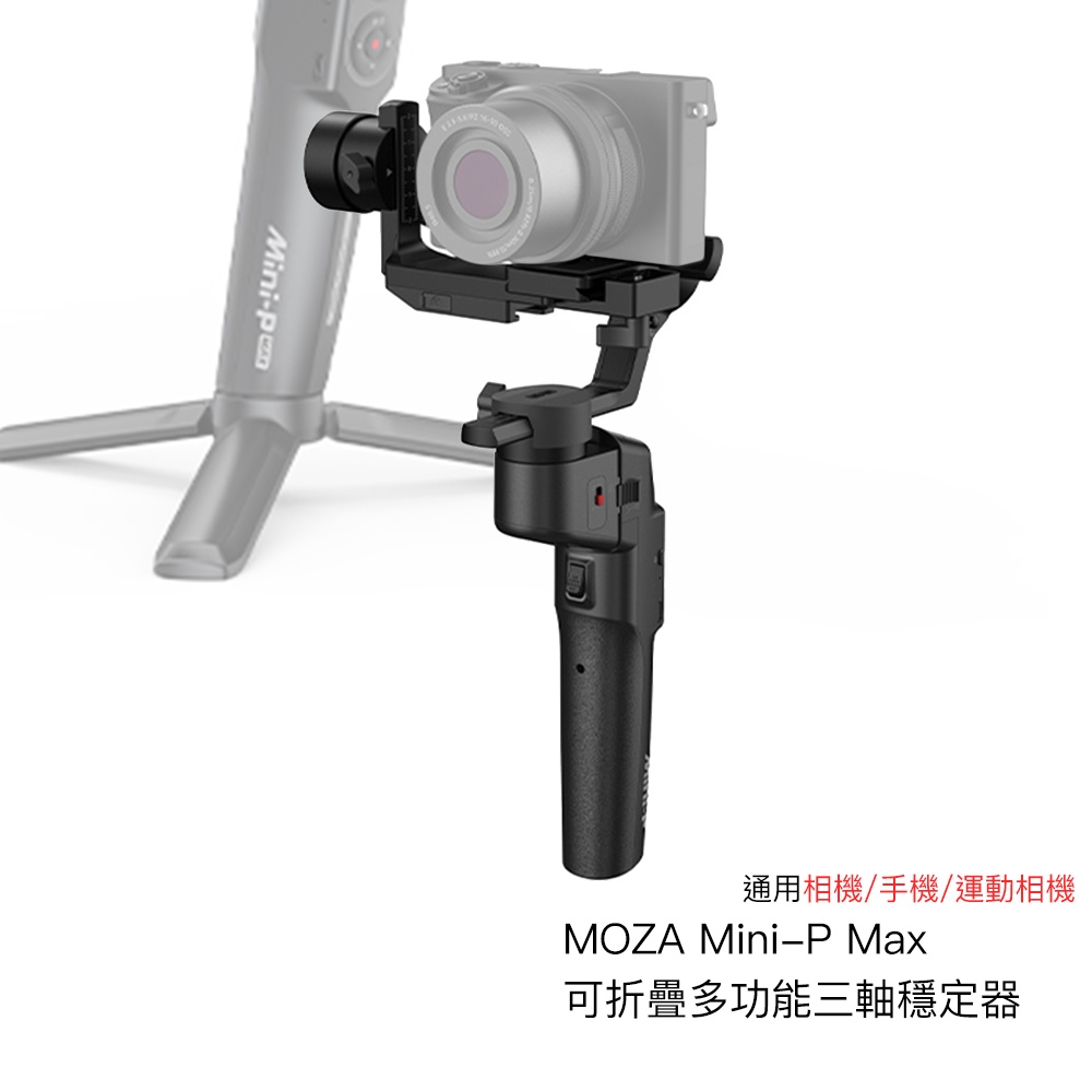 IP65防水 3軸MOZA Mini-P ジンバル 未使用 - crumiller.com