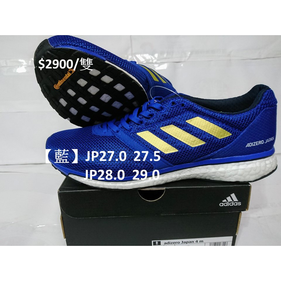 adidas adizero japan 4