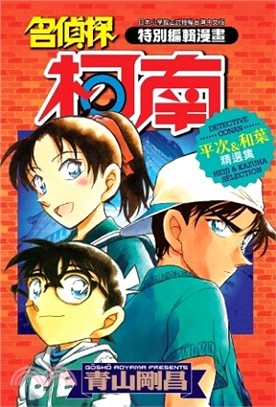 平次和葉的價格推薦 22年1月 比價比個夠biggo