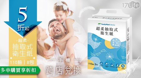 Fmc衛生紙的價格推薦 2021年12月 比價比個夠biggo