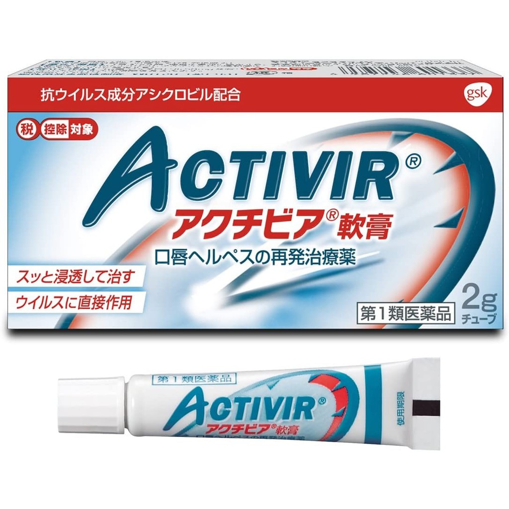 Where to buy acyclovir cream in singapore