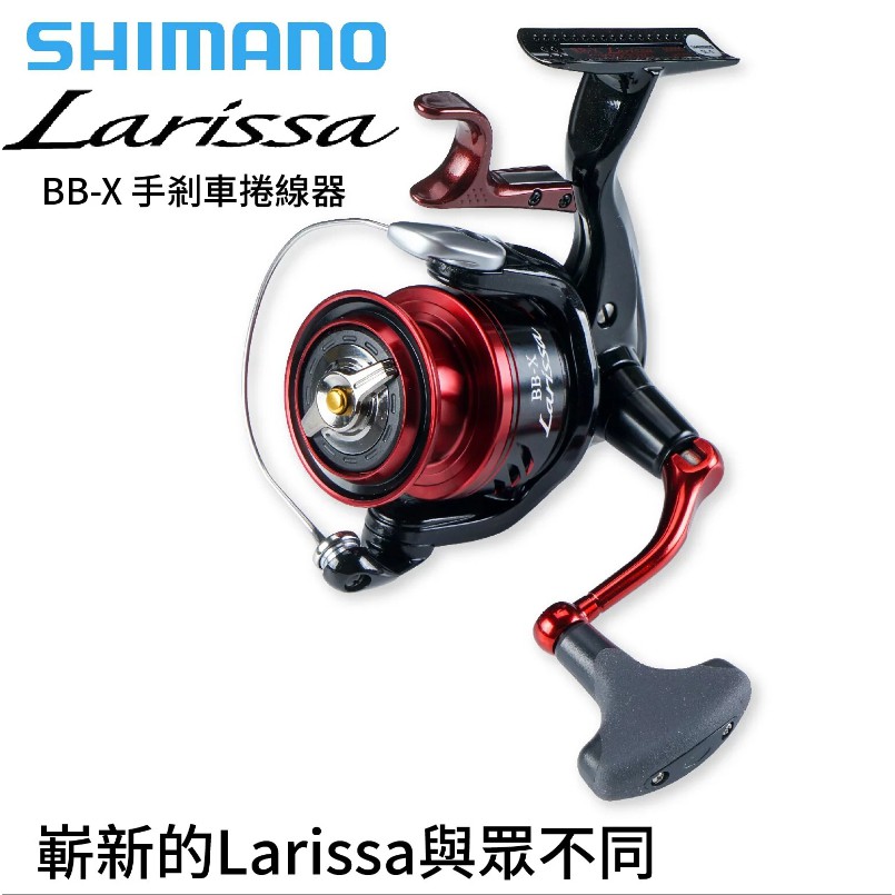 経典ブランド SHIMANO BB-X 2500D LARISSA - リール