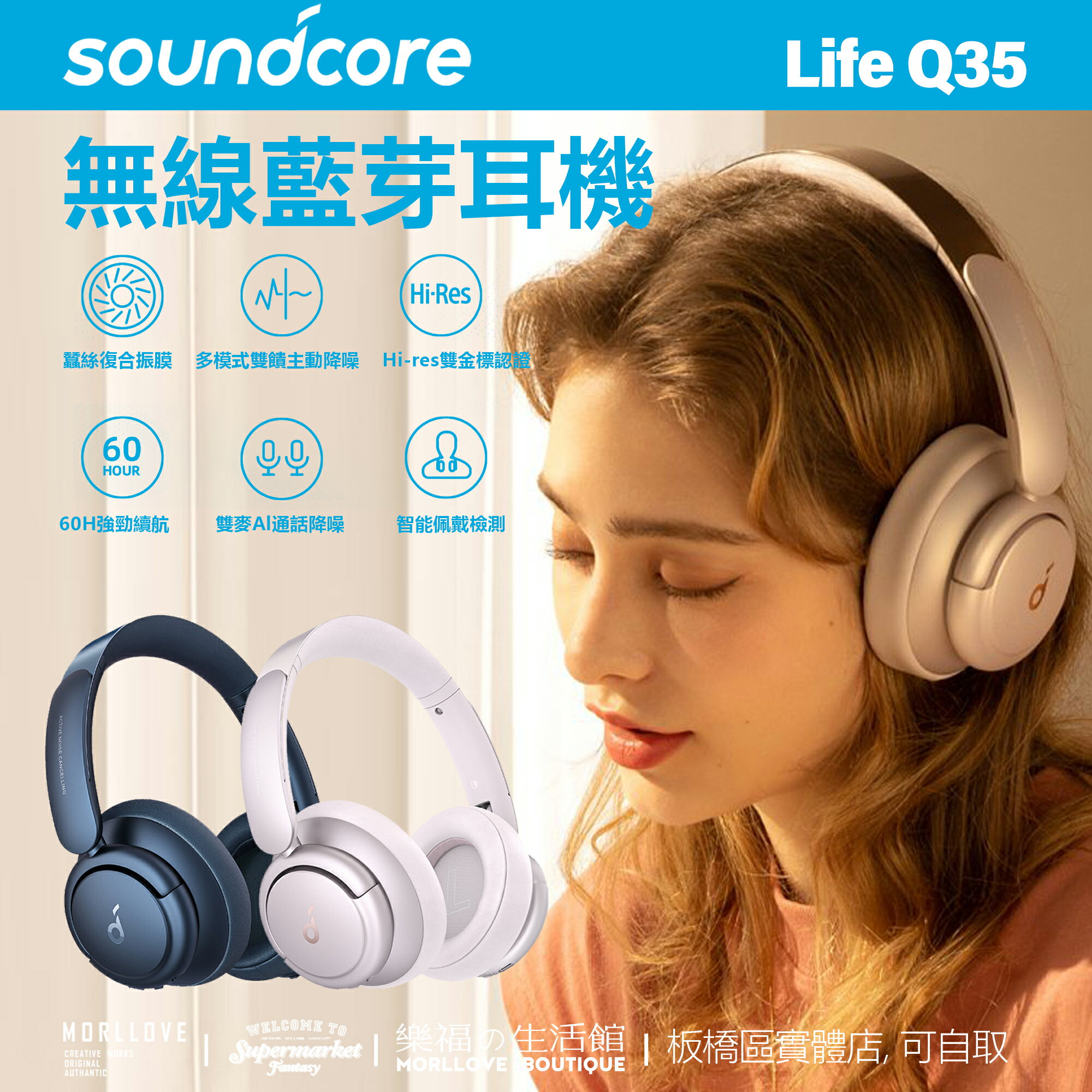 Soundcore Life Q35 商品はお値下げ - オーディオ機器