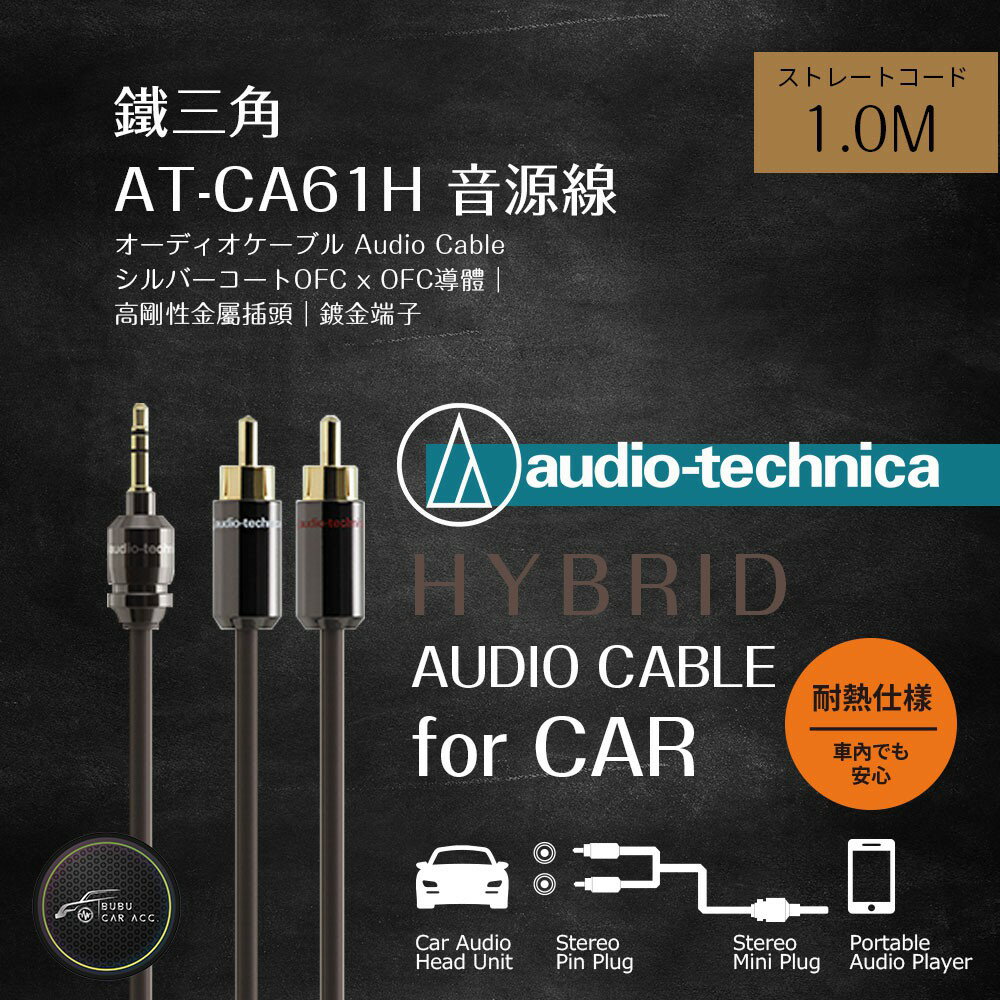 Aux 音源線鐵三角的價格推薦 21年7月 比價比個夠biggo