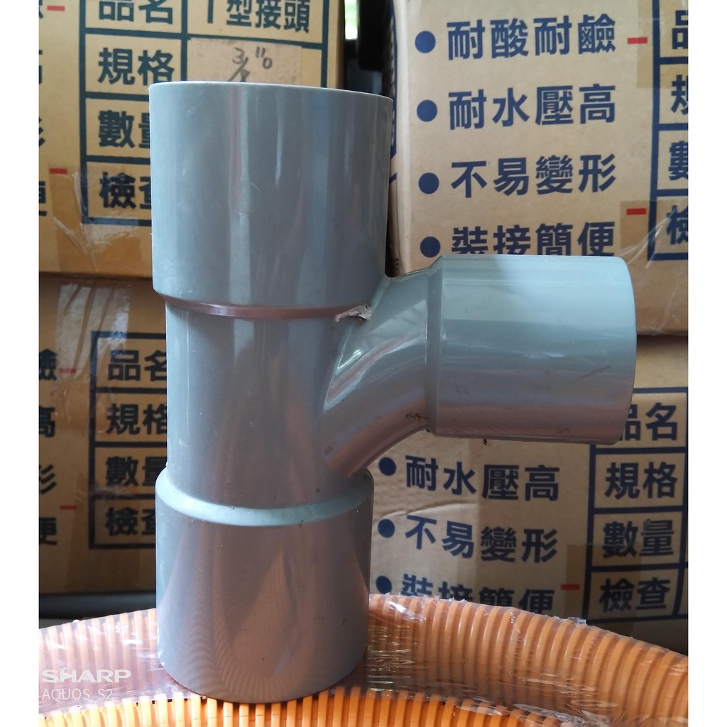 PVC水管8吋的價格-比價比個夠BigGo