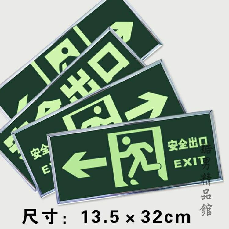 逃生指示牌的價格推薦 21年5月 比價比個夠biggo