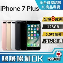 Apple IPhone 7 Plus (128GB)的價格推薦- 2022年5月| 比價比個夠 