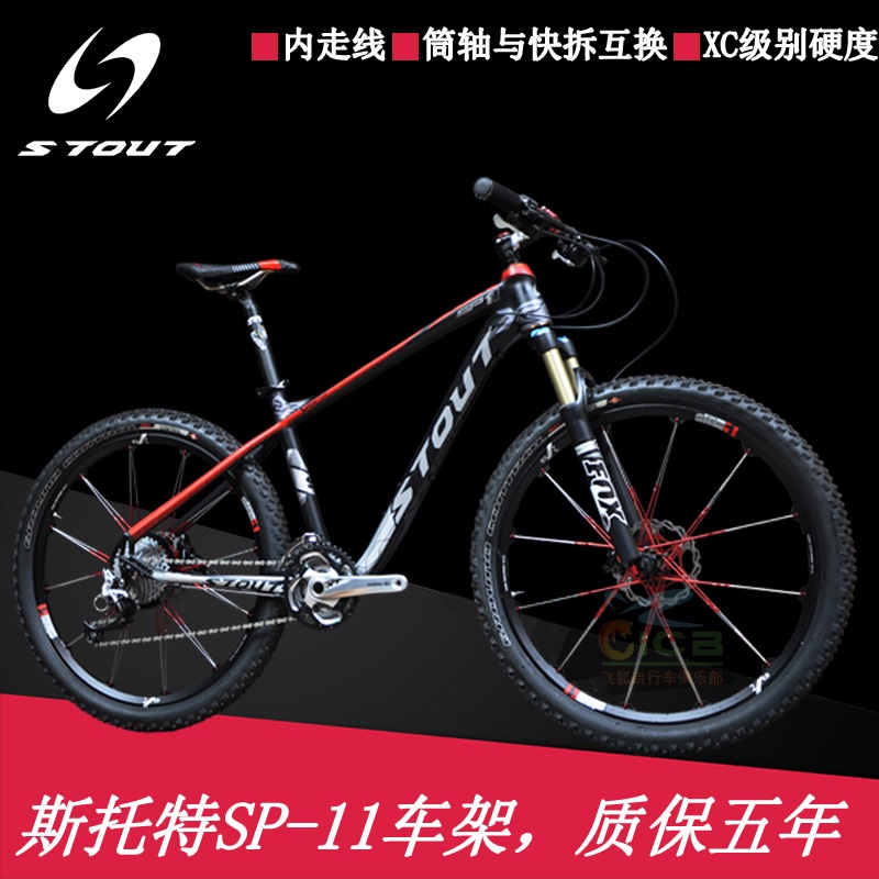 stout mountain bike price