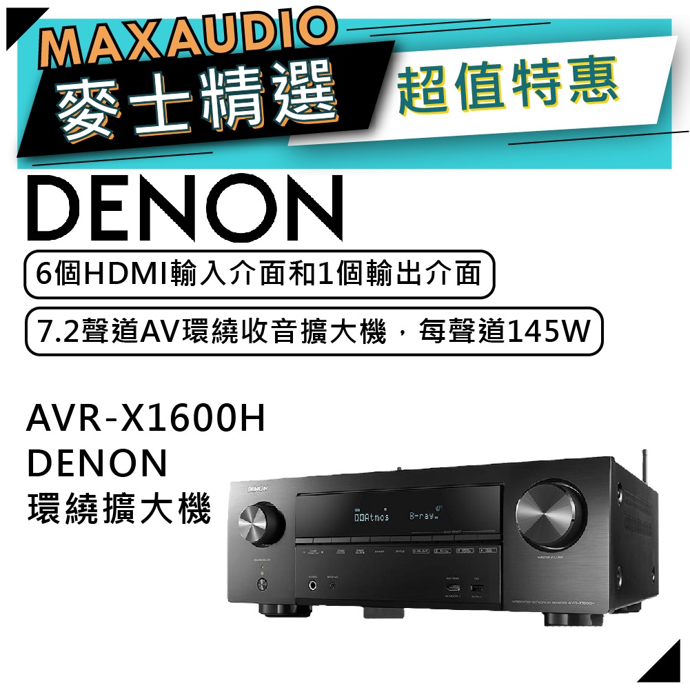 SALE／55%OFF】 AVR-X1700H ◇在庫2台◇Denon - アンプ