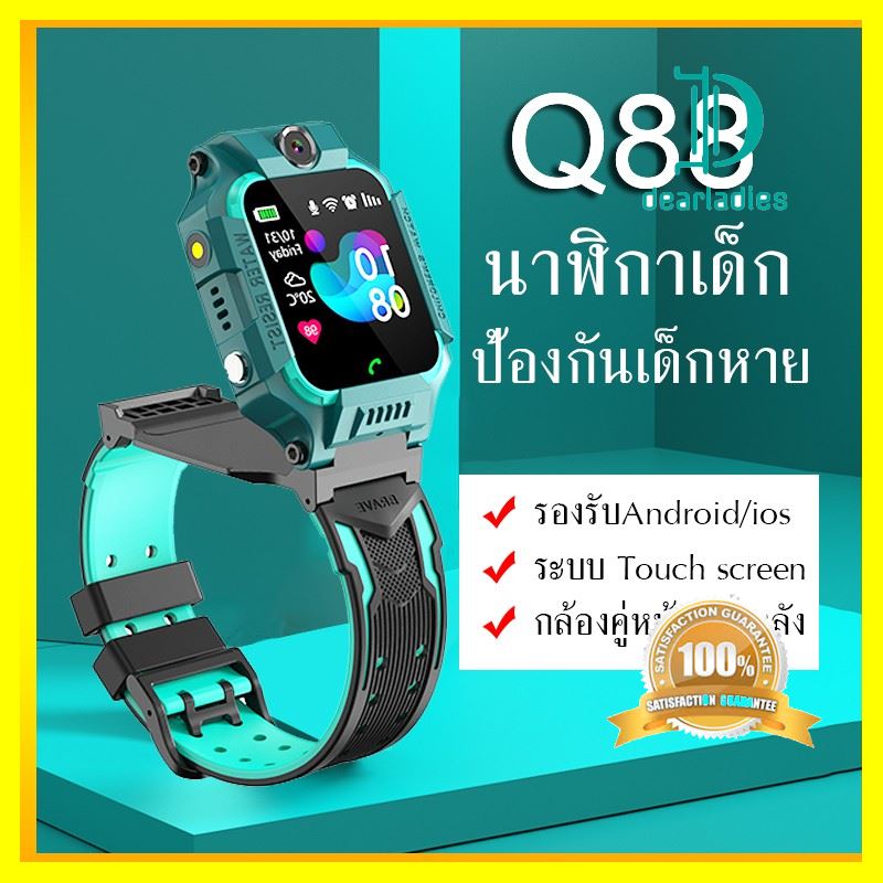 imoo kid smart watch