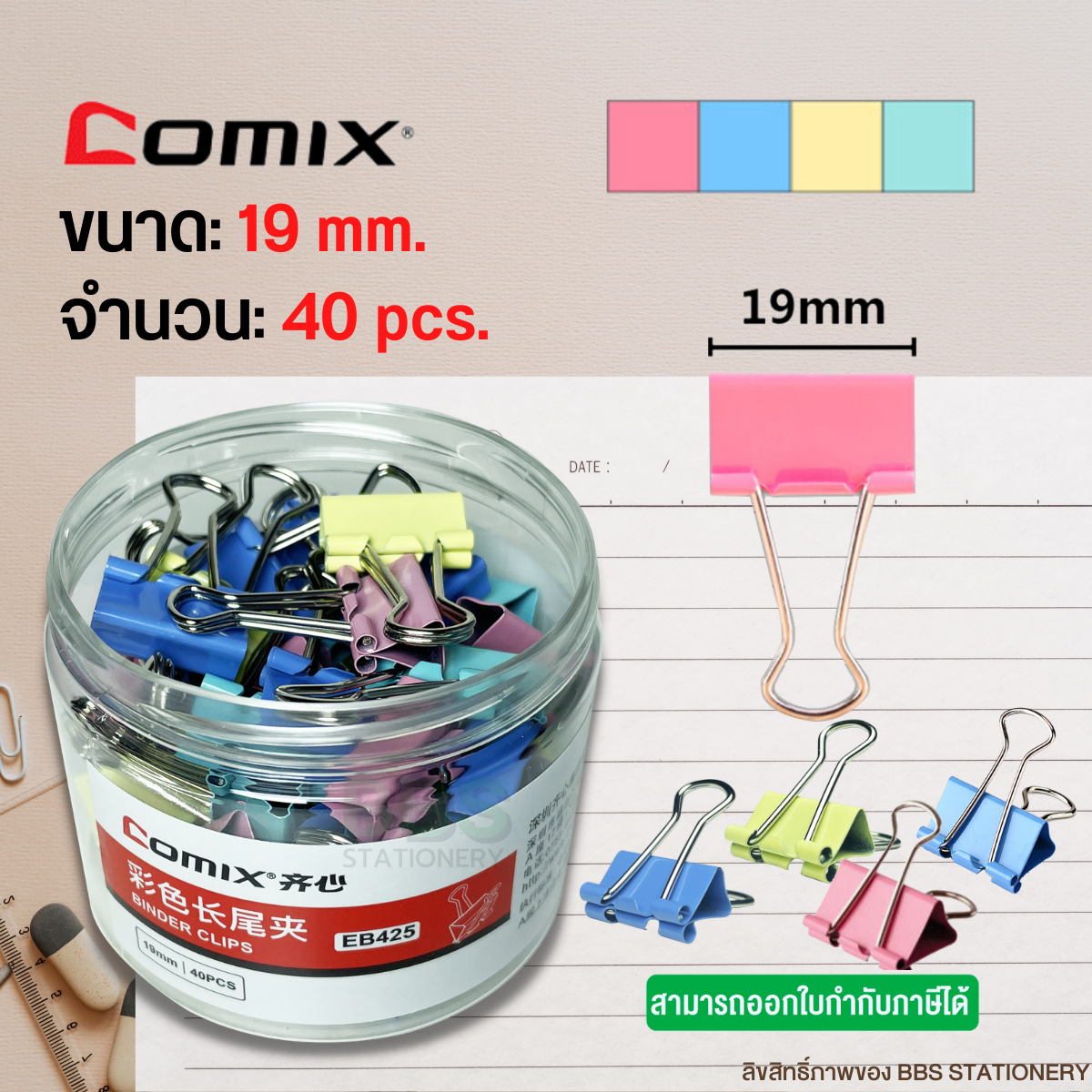 อันดับหนึ่ง 104+ ภาพ คลิปติดกระดาษ สวยมาก