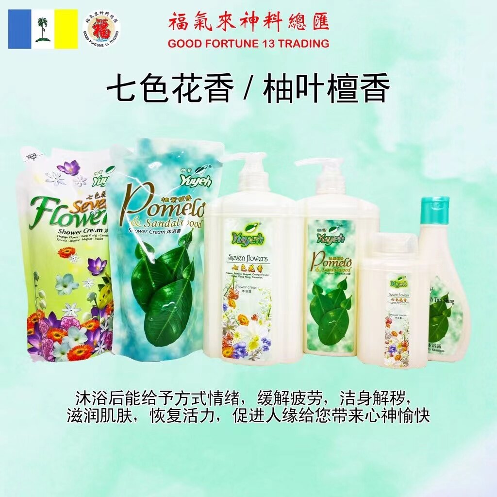 Yuyeh 七色花香price Promotion Dec 22 Biggo Malaysia