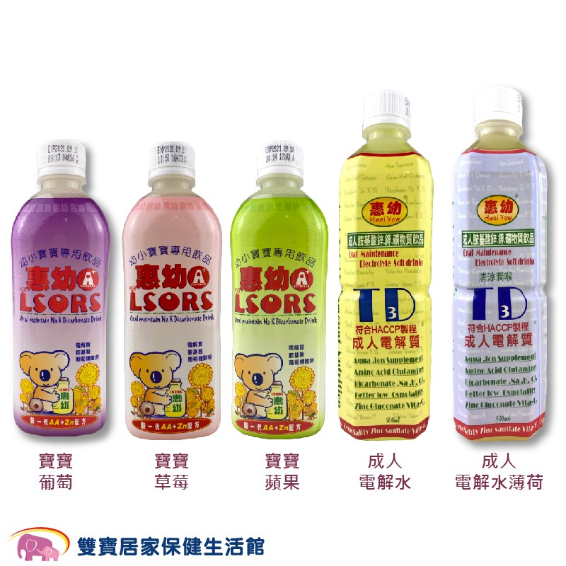 惠幼電解水的價格推薦 21年8月 比價比個夠biggo