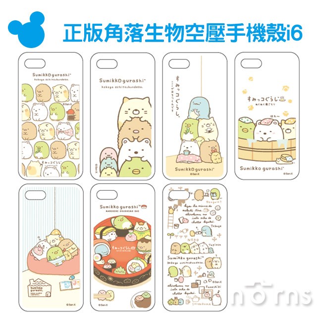 角落生物手機殼iphone 6s的價格推薦 21年9月 比價比個夠biggo