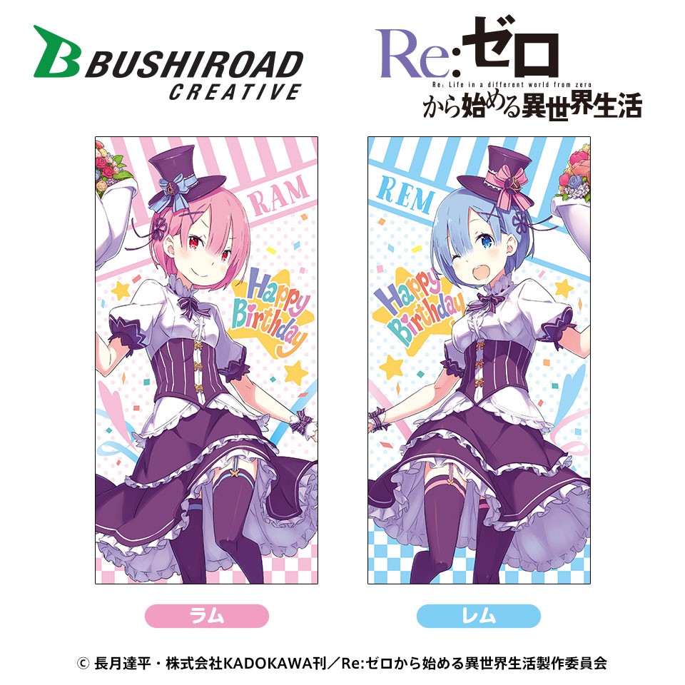 Re Zero Starting Life In Another World Rem Ram Character Storage Box Vol 185 Ccg Deck Boxes