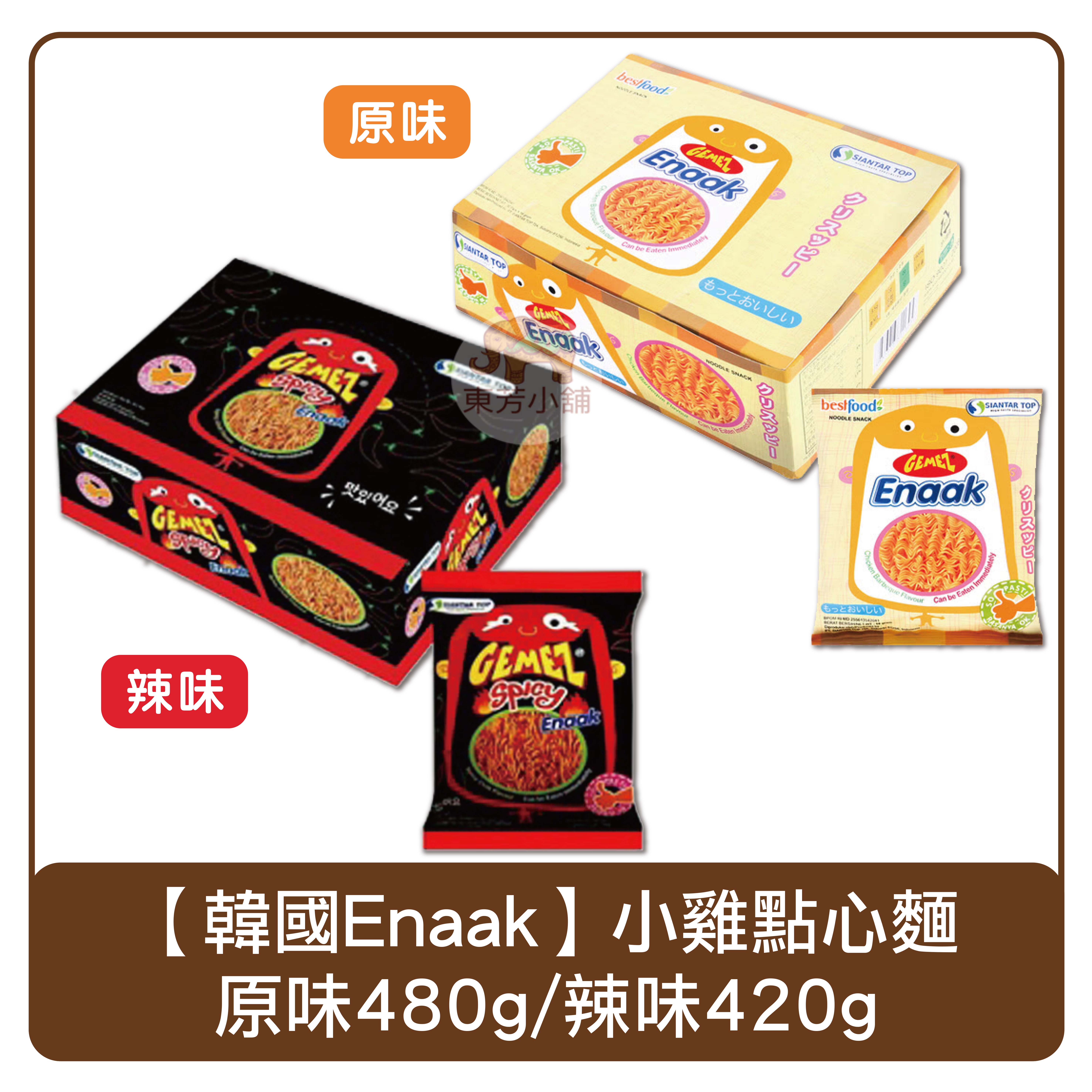 Enaak 點心麵30入的價格推薦 2021年6月 比價比個夠biggo