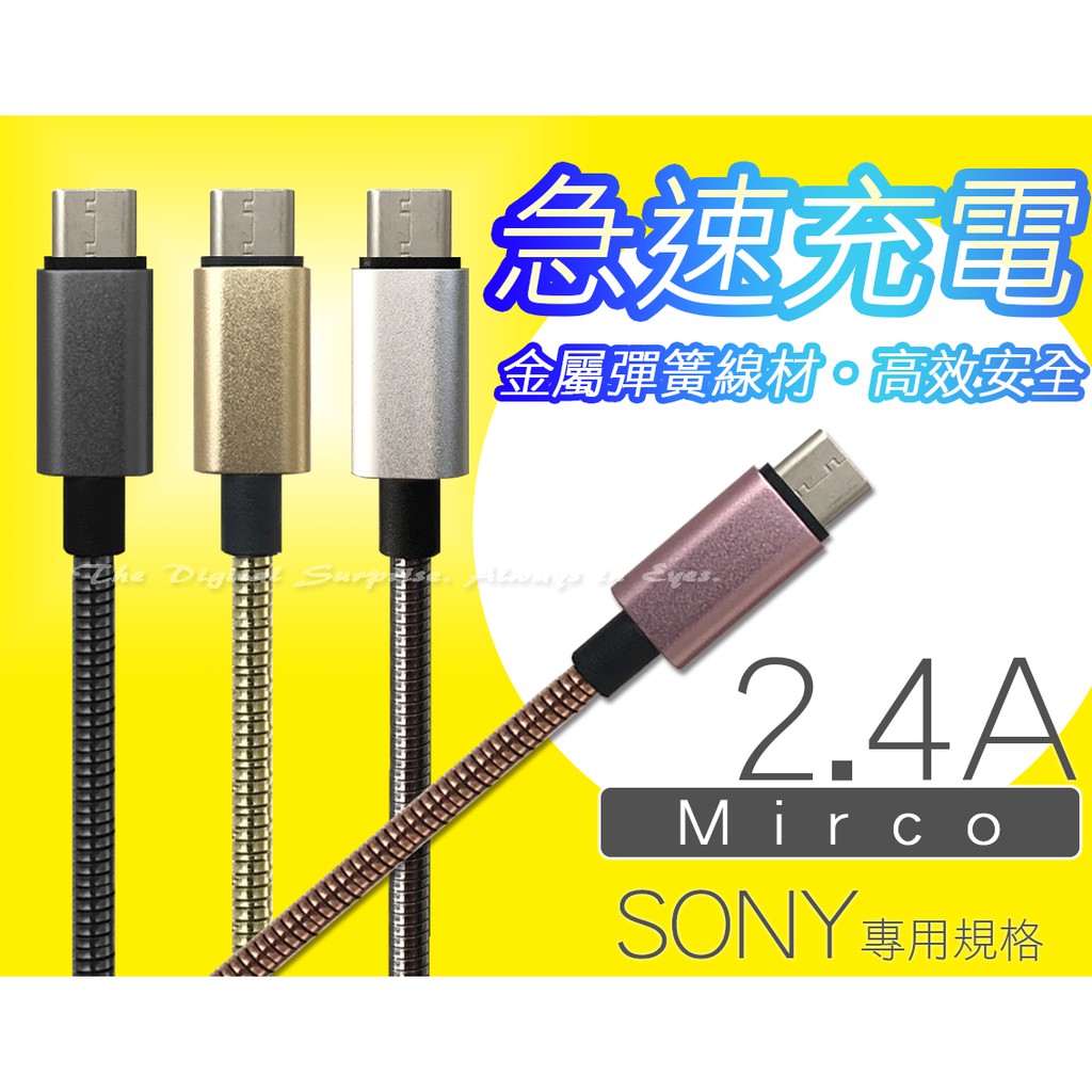 Sony Z3 旅充的價格 比價比個夠biggo