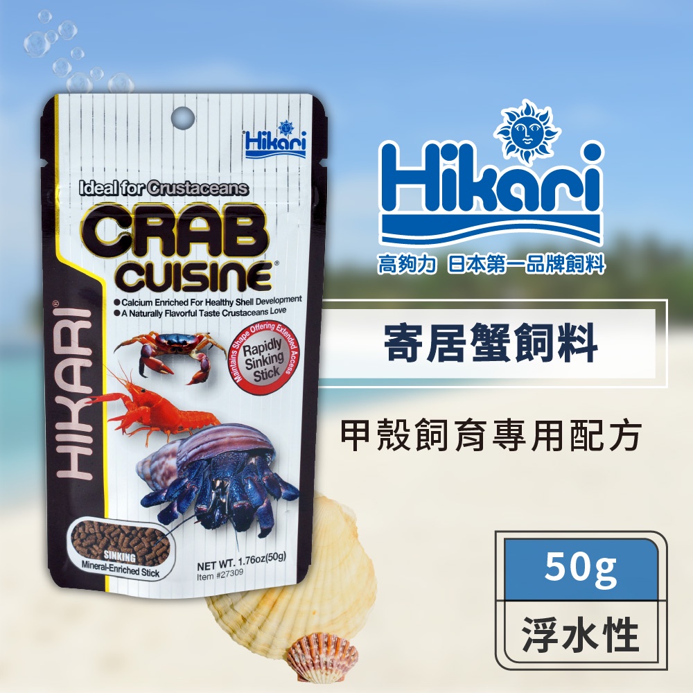 寄居蟹飼料的價格推薦 22年12月 比價比個夠biggo