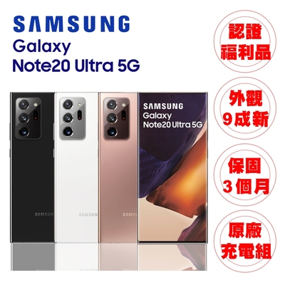 すぐ発送可能！ [超美品]Galaxy Note20 Ultra 5G SCG06[256GB