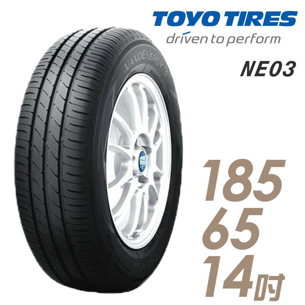 Toyo輪胎14的價格推薦 年10月 比價比個夠biggo