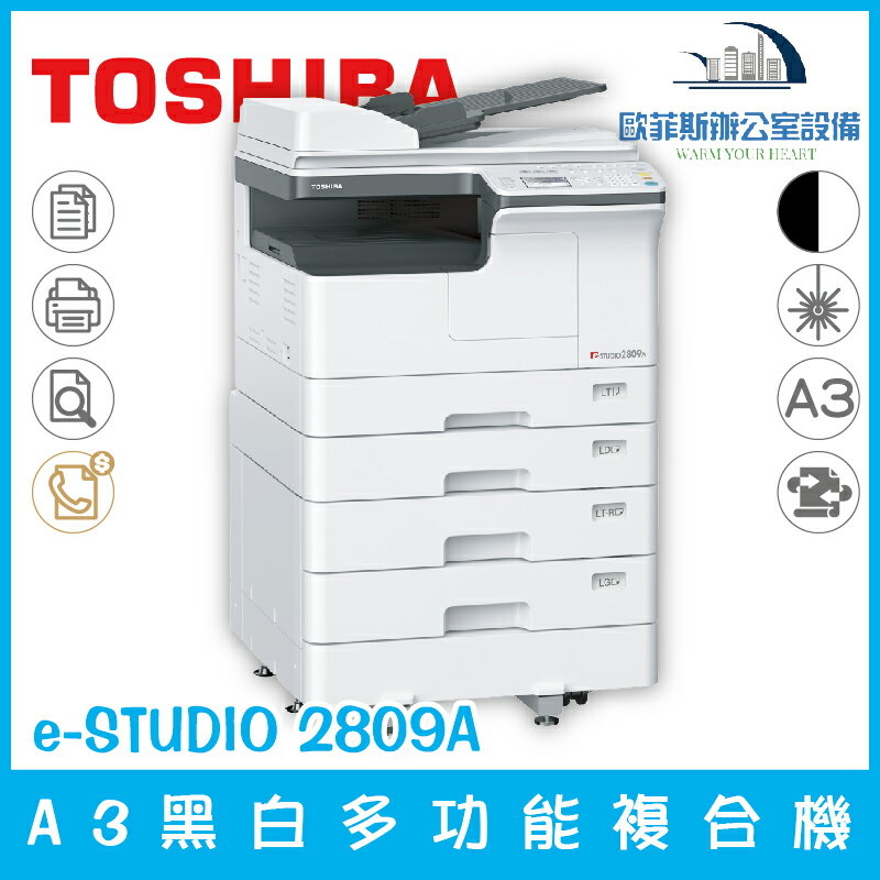 Toshiba複合機的價格推薦 21年2月 比價比個夠biggo