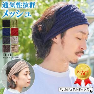 ヘアバンド スポーツの価格比較なら 21年9月 Biggo